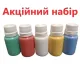 Фарба для мітки маток (акційний набір 5шт.)