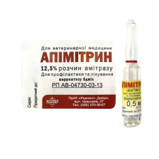 Апімітрін 0,5 мл (біпін)