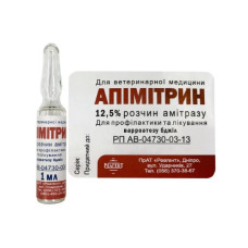 Апімітрін 1 мл (біпін)