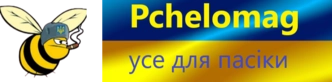 Магазин бджільництва ПЧЕЛОМАГ